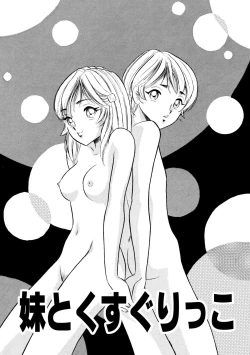 Page 35 of Kusuguri Manga 3-pon Pack
