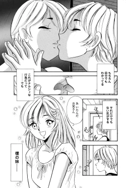 Page 37 of Kusuguri Manga 3-pon Pack