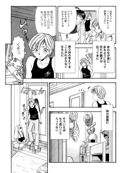 Page 41 of Kusuguri Manga 3-pon Pack