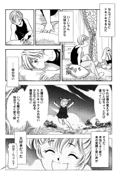 Page 42 of Kusuguri Manga 3-pon Pack