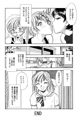 Page 50 of Kusuguri Manga 3-pon Pack