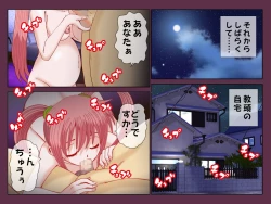 Page 23 of Saimin App ～Tanin no Onna wa Zenin Ore no Mono