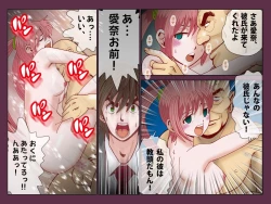 Page 9 of Saimin App ～Tanin no Onna wa Zenin Ore no Mono