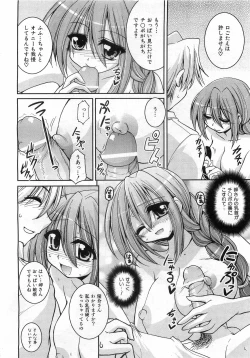 Page 105 of COMIC AUN 2008-08 Vol. 147