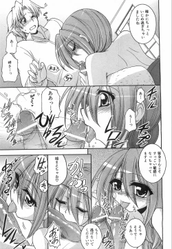 Page 108 of COMIC AUN 2008-08 Vol. 147