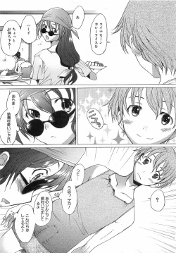 Page 10 of COMIC AUN 2008-08 Vol. 147