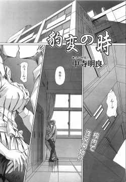 Page 116 of COMIC AUN 2008-08 Vol. 147