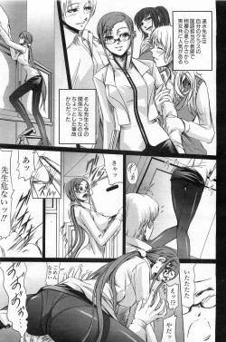 Page 118 of COMIC AUN 2008-08 Vol. 147
