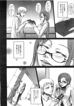 Page 119 of COMIC AUN 2008-08 Vol. 147