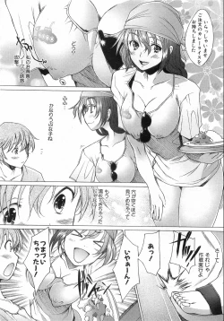 Page 11 of COMIC AUN 2008-08 Vol. 147