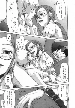 Page 124 of COMIC AUN 2008-08 Vol. 147