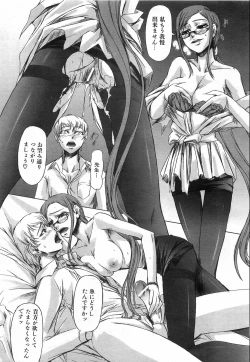 Page 132 of COMIC AUN 2008-08 Vol. 147