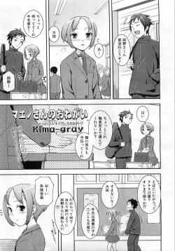 Page 146 of COMIC AUN 2008-08 Vol. 147