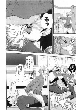 Page 149 of COMIC AUN 2008-08 Vol. 147