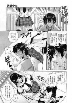 Page 170 of COMIC AUN 2008-08 Vol. 147