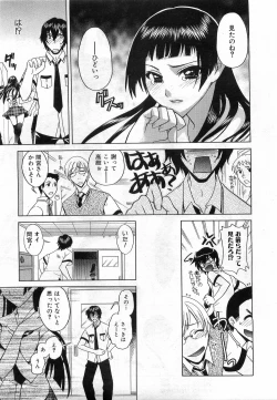 Page 186 of COMIC AUN 2008-08 Vol. 147