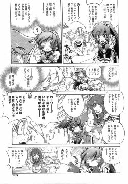 Page 204 of COMIC AUN 2008-08 Vol. 147