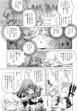 Page 208 of COMIC AUN 2008-08 Vol. 147