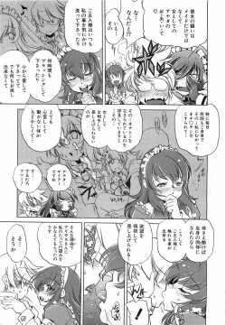 Page 212 of COMIC AUN 2008-08 Vol. 147