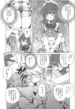 Page 213 of COMIC AUN 2008-08 Vol. 147