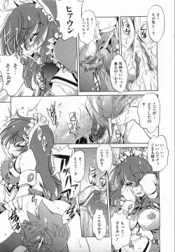 Page 218 of COMIC AUN 2008-08 Vol. 147