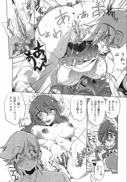 Page 219 of COMIC AUN 2008-08 Vol. 147