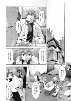 Page 229 of COMIC AUN 2008-08 Vol. 147