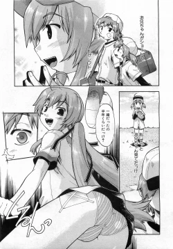 Page 230 of COMIC AUN 2008-08 Vol. 147