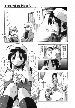 Page 247 of COMIC AUN 2008-08 Vol. 147