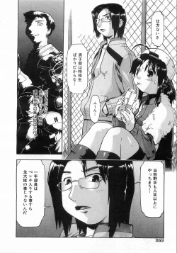 Page 248 of COMIC AUN 2008-08 Vol. 147