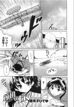 Page 261 of COMIC AUN 2008-08 Vol. 147