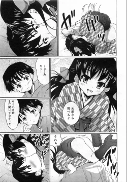 Page 269 of COMIC AUN 2008-08 Vol. 147