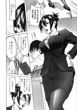 Page 294 of COMIC AUN 2008-08 Vol. 147