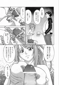 Page 325 of COMIC AUN 2008-08 Vol. 147