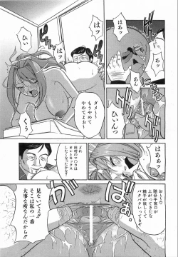 Page 331 of COMIC AUN 2008-08 Vol. 147