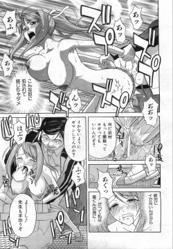 Page 333 of COMIC AUN 2008-08 Vol. 147