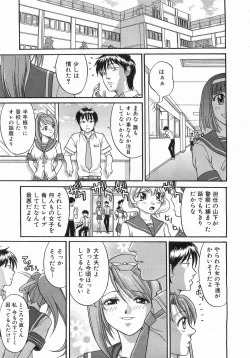 Page 351 of COMIC AUN 2008-08 Vol. 147