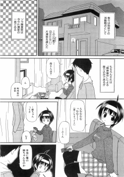 Page 358 of COMIC AUN 2008-08 Vol. 147