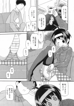 Page 359 of COMIC AUN 2008-08 Vol. 147