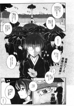 Page 375 of COMIC AUN 2008-08 Vol. 147