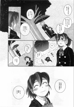 Page 376 of COMIC AUN 2008-08 Vol. 147