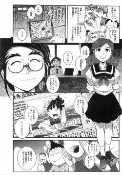 Page 378 of COMIC AUN 2008-08 Vol. 147