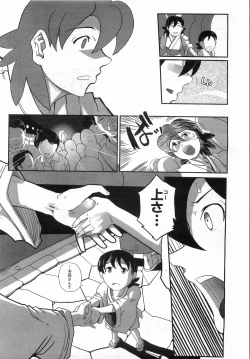 Page 391 of COMIC AUN 2008-08 Vol. 147