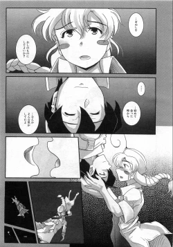 Page 393 of COMIC AUN 2008-08 Vol. 147