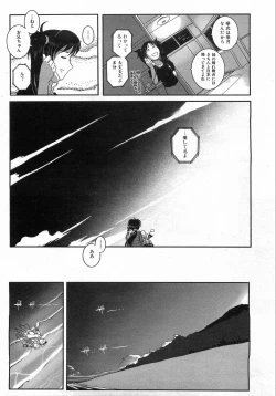 Page 395 of COMIC AUN 2008-08 Vol. 147