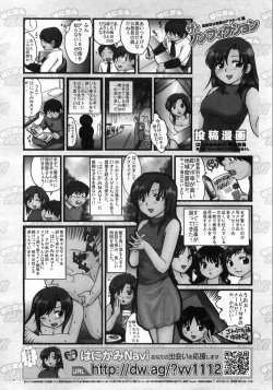 Page 402 of COMIC AUN 2008-08 Vol. 147