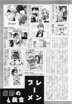 Page 407 of COMIC AUN 2008-08 Vol. 147