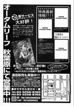 Page 411 of COMIC AUN 2008-08 Vol. 147