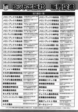 Page 421 of COMIC AUN 2008-08 Vol. 147