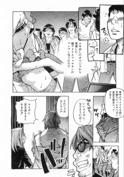 Page 53 of COMIC AUN 2008-08 Vol. 147